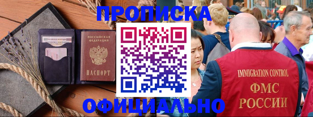 прописка для кредита в Твери