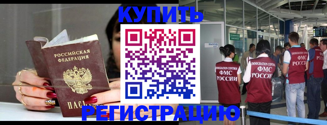 прописка для кредита в Твери