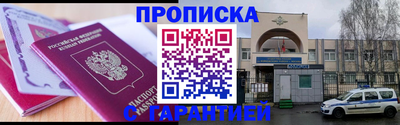 прописка иностранных граждан в Твери