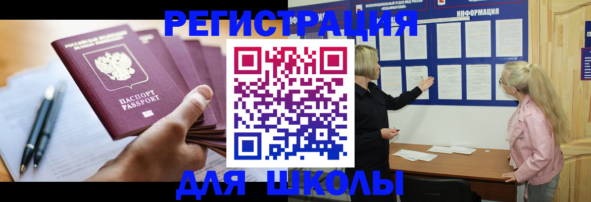 прописка для кредита в Твери