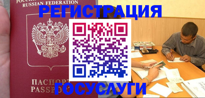 временная регистрация законно в Твери