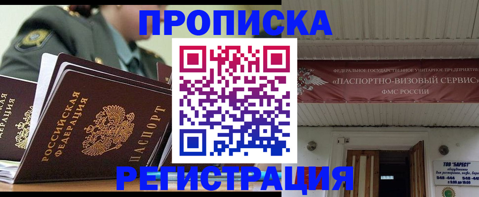 временная регистрация надежно в Твери