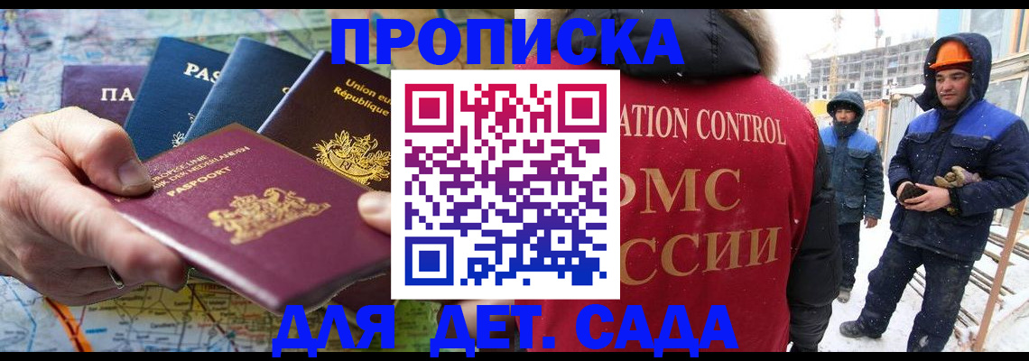 где прописаться в Твери