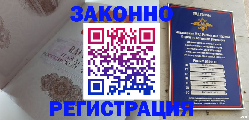 временная регистрация надежно в Твери