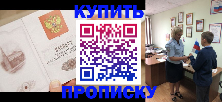 временная регистрация в квартире в Твери