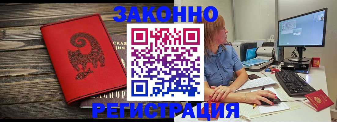 прописка гарантия в Твери